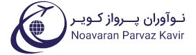 نوآوران پرواز کوير